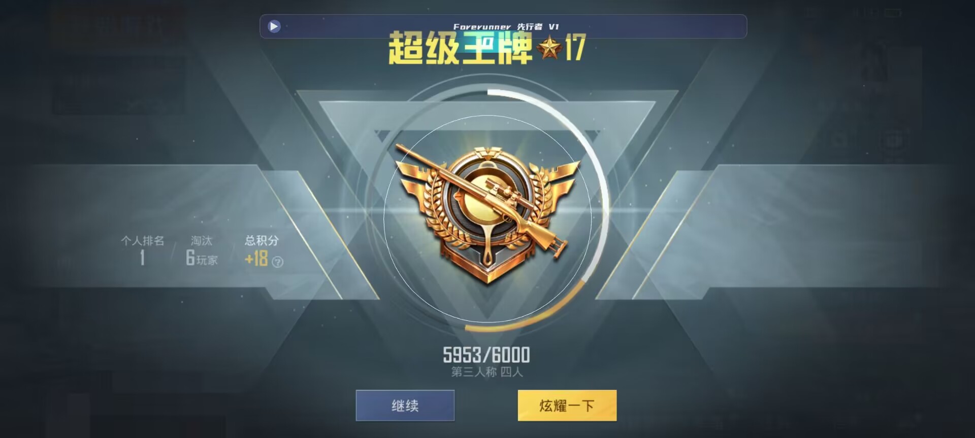 和平精英鸡腿辅助自瞄 - 和平精英钢铁侠辅助3.2辅助预览图